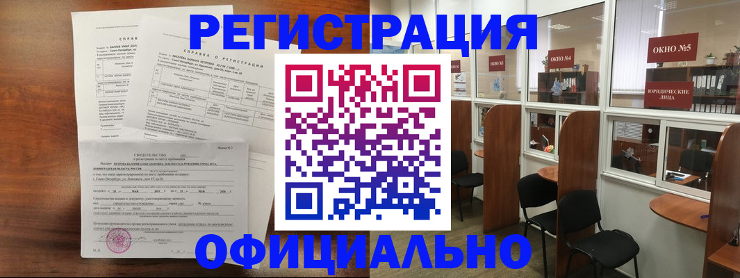 прописка в квартире в Соколе