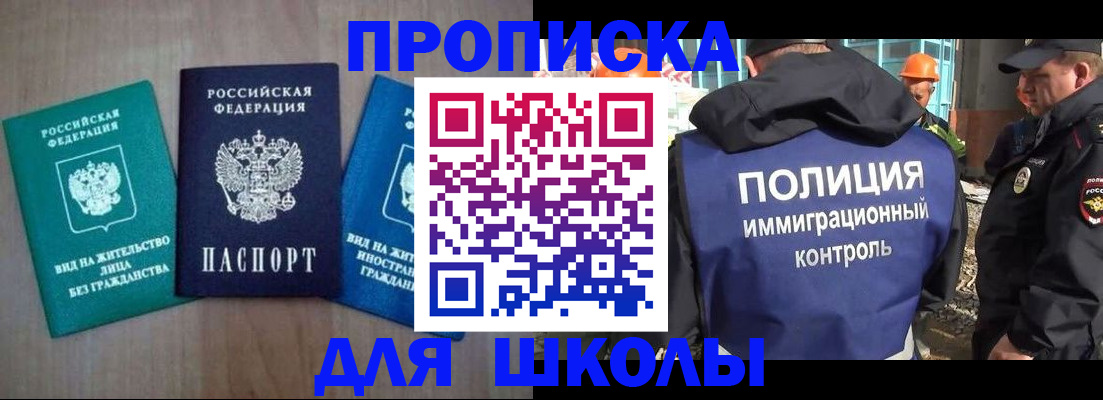 прописка иностранных граждан в Соколе