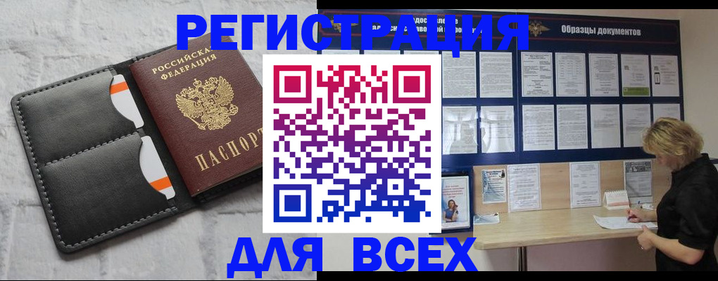 прописка гарантия в Соколе