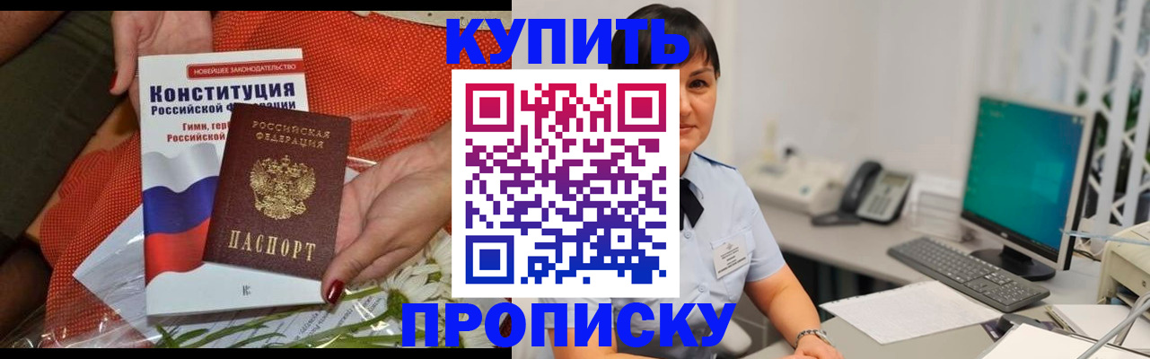 пропишу в квартире в Соколе